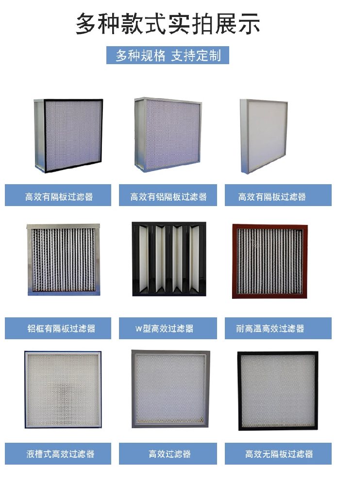 初效，中效，高效過濾器的區(qū)別是什么？