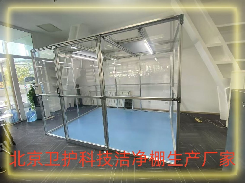什么是潔凈棚？