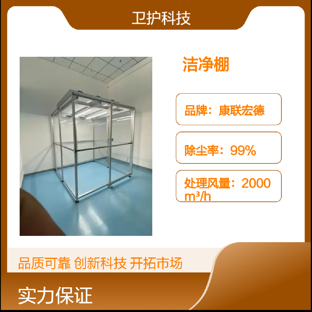 潔凈棚如何達(dá)到生產(chǎn)活動所需的潔凈度等級？