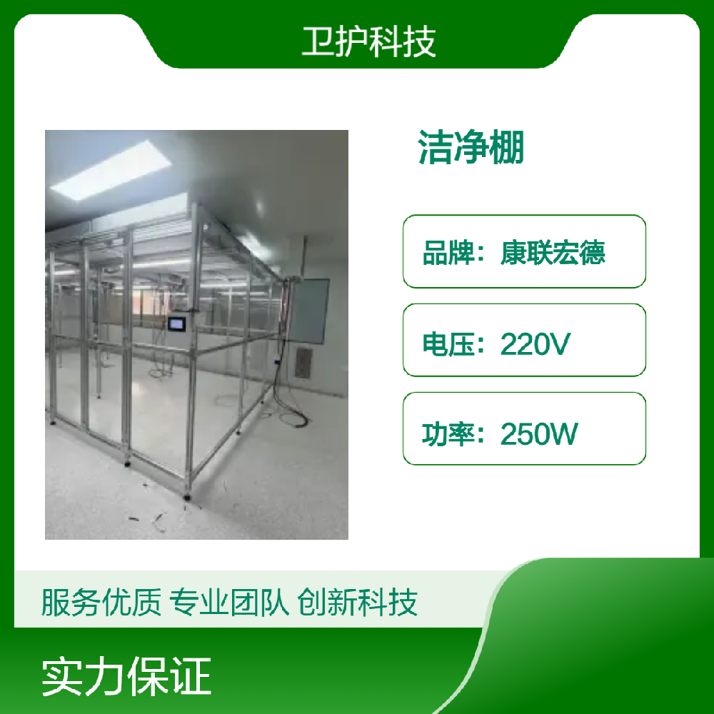 潔凈棚廣泛應(yīng)用于哪些行業(yè)？